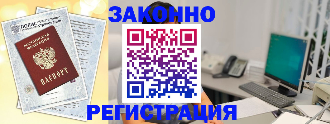 временная регистрация в квартире в Можайске