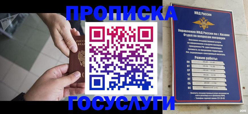 временная регистрация собственник в Можайске
