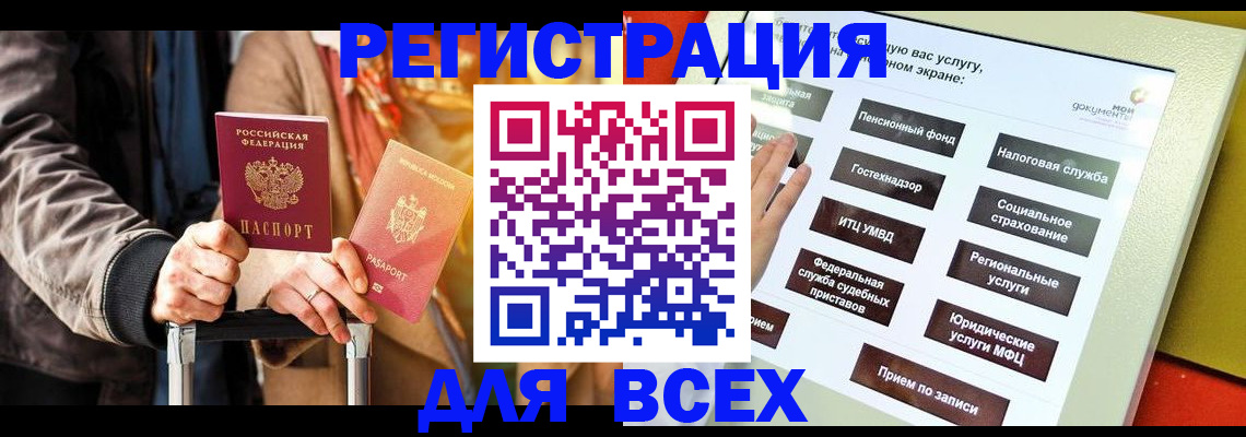 временная регистрация законно в Можайске